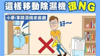 台電曝「除濕機NG用法」恐釀火災