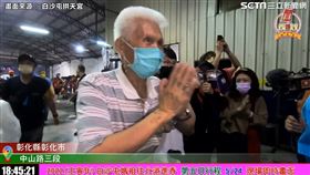 白沙屯媽祖，第10度駐駕彰化市中山路三段，輪胎修配廠，86歲老闆迎駕。(圖／翻攝自白沙屯拱天宮)