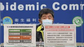 陳時中。（圖／指揮中心提供）