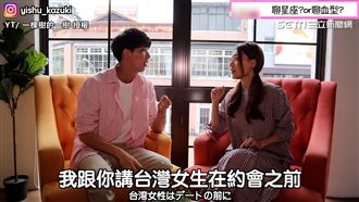 日本女生不在意星座！「血型」是條件