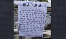 祭三喪（圖／翻攝自臉書）