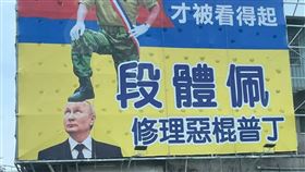 段體佩超狂競選看版引起討論。（圖／翻攝自@racing512139推特）