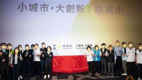 ▲市府推出「主視覺篇」、「人文篇」、「城市篇」3支形象影片（圖／嘉義市政府提供）