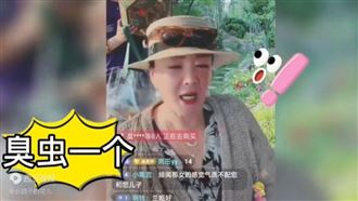 只認媳婦大S　張蘭暗諷張穎穎臭蟲