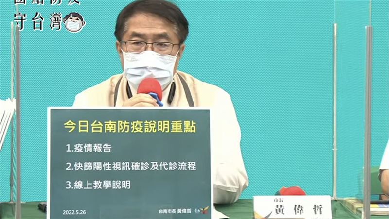 新／台南高中以下　停課延長至6/5