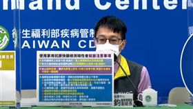 ０５２６疫情記者會　羅一均　圖／翻攝自記者會直播