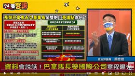 胡忠信呼籲鄭深池不要介入長榮經營權之爭