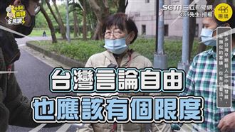田麗稱中國台灣鄒族　街訪民眾這樣說