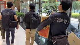 ▲4地檢署和調查局第2波針對中企/陸資違法在台挖角高科技人才案，兵分20路搜索10家公司，傳喚70人，帶回大批相關涉案資料。（圖／翻攝畫面）