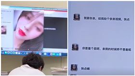 男師投影忘記關！大螢幕輸出「女友性感照」嬌嗔對話全外流