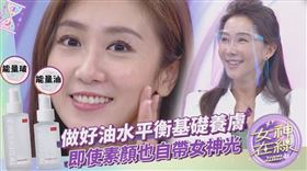 珂芮爾能量玻、能量油 保濕修護一把罩