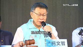 要柯文哲「卸任後退休」　民調曝光