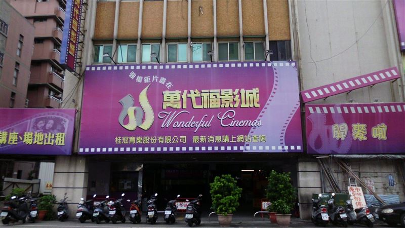 又有電影院熄燈！41年撐不下去了