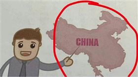 ▲中國小學數學課本爆猥褻插圖、「地圖沒台灣」慘了（圖／翻攝自徐州同城會微博）