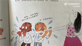 中國　繪本　（圖／翻攝自微博）