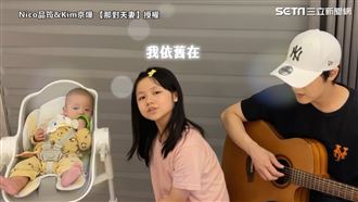 妮妮深情對弟獻唱！愛兒1反應爸傻眼