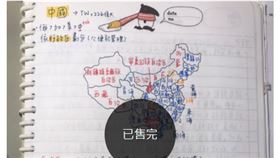 北一女生「賣會考筆記」猛賺7百萬　網朝聖驚呆：超划算(圖/翻攝自蝦皮)