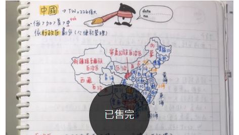 北一女生「賣會考筆記」　大賺7百萬