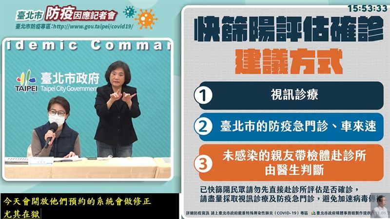 車來速轉型　黃珊珊：可領抗病毒藥物