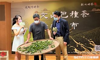 疫起挺茶農／訂購包種茶　好禮三重送