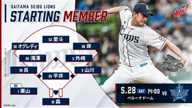 ▲西武獅28日先發陣容。（圖／取自西武獅FB）