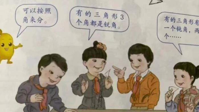 中國課本長這樣？網吐槽：審美有問題