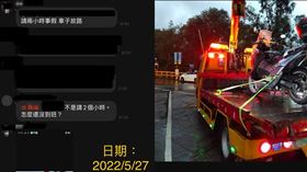 拋錨,請假,網路,舊圖,抓包(翻攝自 爆廢公社)