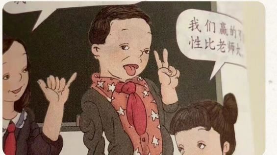 小學課本驚見詭異插畫　陸教育部怒了