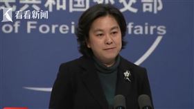 中國外交部發言人華春瑩（圖／翻攝自微博）
