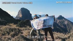 ▼▲跋涉路途遙遠、相當考驗意志力與體力。（圖／旅遊真台灣 Travel North Taiwan 授權）