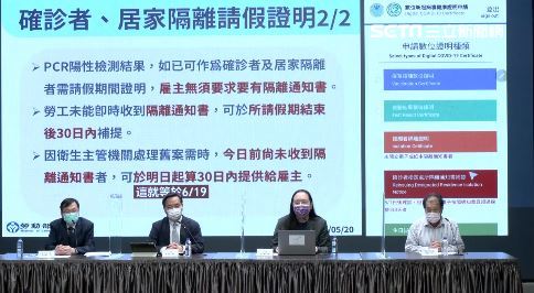 居隔單今起申請補發　唐鳳四步驟教學