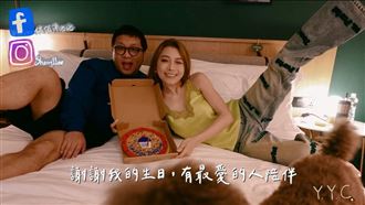 依依曝慶生影片　納豆甜喊：她只愛我