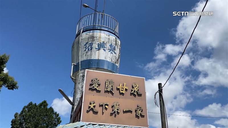 廢「愛蘭甘泉」惹民怨！酒廠改口照舊
