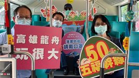 高市推龍舟追分主題公車端午節及考季將至，高市交通局以50五福幹線設計一輛「龍舟追分」主題公車，車內以「包粽祈福」主題，布置各式粽子造型香包，並有祈福卡供考生填寫。（高雄市交通局提供）中央社記者蔡孟妤傳真  111年5月30日
