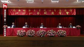 111年鴻海股東常會，董事長劉揚偉出席。（圖／翻攝自鴻海YT）