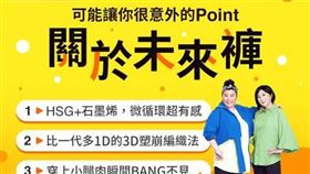 這些梗沒跟上好落伍　網友大讚這品牌