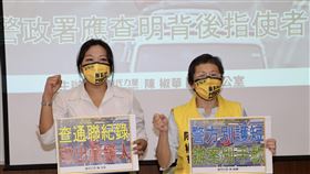 分局長陪肇事者做筆錄惹議  立委籲查背後影武者天虹科技羅姓副總經理日前開車與機車騎士發生碰撞，騎士不治，新竹縣新埔警分局長林英煌陪同羅男做筆錄引發爭議。時力立委陳椒華（右）31日在立法院舉行記者會表示，警政署應查明背後有無影武者，若有警政高層，應給予嚴厲處分。中央社記者張皓安攝  111年5月31日