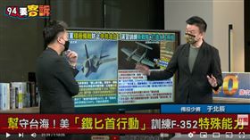 于北辰講解美軍鐵匕首行動