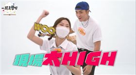 ▲一起上學吧主持人訪問學生音樂神人，學生音樂神人讓主持人HIGH起來啦！（圖／擷自影片畫面）