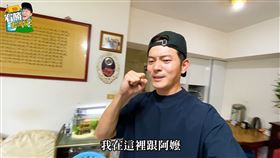 翻攝自《宥勝去哪兒》