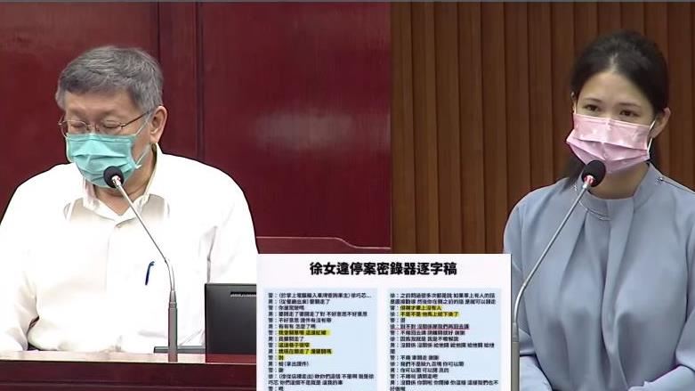 議員轟警不公布密錄器　柯文哲酸雙標
