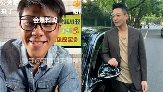 葛斯齊爆汪小菲外遇史　床戰喊送保時捷