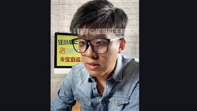 葛斯齊 快手直播