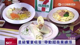 7-11攜手紫艷餐廳推聯名私房料理