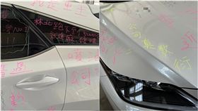 200萬新車狂熄火！進廠5次修不好 車主氣炸寫滿「咒語」（圖／翻攝自爆廢公社）