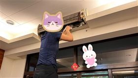 人妻神手拆洗冷氣！見1背影照驚「被老公耽誤的美女水電」（圖／翻攝自爆廢公社臉書）