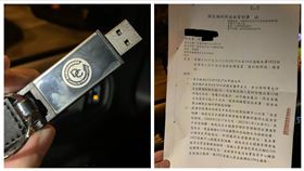 恩恩爸爸,錄音檔,1922（圖／翻攝自臉書）
