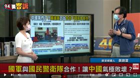 黃創夏解釋美國民警衛隊與台合作重要性