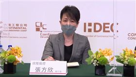 欣陸控股。（圖／翻攝自欣陸控股線上記者會）