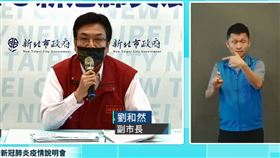 劉和然（圖／翻攝自我的新北市YouTube）